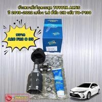 ราคา หัวเพลาใน ติดเกียร์ครบชุด รุ่น TOYOTA ALTIS ปี 2019-2022 เครื่อง 1.6 เท่านั้น HYBIRD ไม่ได้ CIB (23707733517)