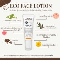 ราคา ECO FACE LOTION 50 ml (18585906994)