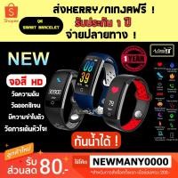 ราคา นาฬิกา/สายรัดออกกำลังกาย Q6 SMART BRACELET /สายรัดข้อมือเพื่อสุขภาพ ริสแบนด์ (Waistband) การเต้นหัวใจ (1646411587)