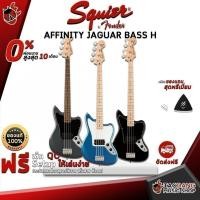 ราคา รับส่วนลด 10%, เบสไฟฟ้า Squier Affinity Jaguar Bass H - Electric Bass Squier Affinity Jaguar Bass H เต่าเเดง (9882741796)