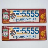 ราคา กรอบป้ายทะเบียนกันน้ำ Liverpool ยาว - ยาว New (9964368925)