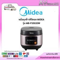 ราคา Midea หม้อหุงข้าว ขนาด1.8ลิตร รุ่น MB-FS5020W (24481263595)