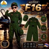 ราคา (jyd) ชุดอาชีพเด็ก ชุดหมีทหารอากาศสีเขียว พร้อมหมวก ชุดนักบินเด็ก (29987115300)
