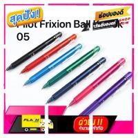 ราคา PILOT Frixion Ball Knock 0.5 ปากกาลบได้ ของแท้ นำเข้าจากญี่ปุ่น (20237213481)