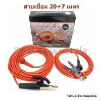 ราคา สายเชื่อม สายตู้เชื่อม ENZO ใช้กับตู้เชื่อมได้ทุกรุ่นทุกยี่ห้อ (5412430393)