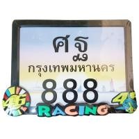 ราคา ป้ายทะเบียน การ์ตูน เลข 46 (การ์ตูนหนา) มี 5 สี (657920808)