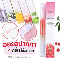 ราคา ออยล์บำรุงเล็บแบบปากกา (53153354225)