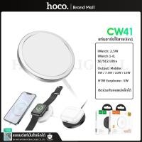 ราคา Hoco แท่นชาร์จไร้สาย Wireless Fast Charge 15W สำหรับ มือถือ นาฬิกา หูฟัง Phone 12 ,13 ,14 ,15 CW41 magnetic Charger (1042049127)
