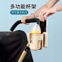 ราคา New Product~Beige cup holder for stroller, two-in-one cup holder, child care essential, phone holder, children's water cup and milk tea holder accessories Y (43181660964)