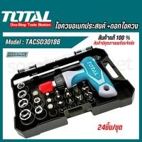 ราคา Total ไขควงอเนกประสงค์ TACSD30186 พร้อมดอกไขควง 24 ตัวชุด (24 Pcs Screwdriver Set (22458666530)