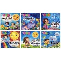 ราคา จันทร์เอ๋ยจันทร์เจ้า (9710290531)