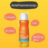 ราคา KA สเปรย์กันแดดละอองนุ่ม (3820139800)