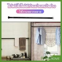 ราคา ราวผ้าม่าน การติดตั้งง่ายแบบไม่ต้องเจาะ ผ้าม่านเหล็ก ราวผ้าม่านพร้อมอุปกรณ์ครบชุด ยืดหดได้ Clothing Storage (51304476628)