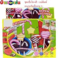 ราคา MKTOYS แป้งปั้น แป้งโดว์ แป้งโดว์ของเล่น ของเล่น ของเล่นเด็ก แป้งโดว์เด็กเล่น 8507 (6646032890)