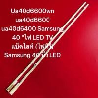 ราคา LED Ua40d6600wn ua40d6600 ua40d6400，Samsung 40 นิ้ว LED TV ua40d6600 (52754082385)