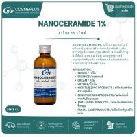 ราคา นาโนเซราไมด์ (Nanoceramide) แอคทีฟสกินแคร์ ทำเซรั่ม ครีม ขนาด 100 กรัม (14333157903)
