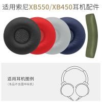 ราคา เหมาะสําหรับ SONY/SONY MDR-XB550 หูฟัง XB550AP หนัง XB450AP หัว Beam เบาะ Earmuff อุปกรณ์เสริม (51062630677)