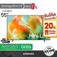 ราคา Samsung รุ่น 55M80H (55") Mini LED Vision AI Smart TV 4K | UA55M80H | UA55M80HAKXXT | รุ่นปี 2026 (52912151439)