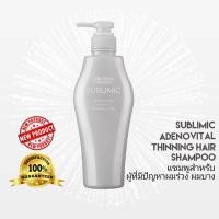 ราคา SHISEIDO SUBLIMIC ADENOVITAL SHAMPOO 500ML (แชมพูสำหรับปัญหาผมลีบแบน หลุดร่วง ผมบาง ผมขาว ขาดวอลลุ่ม) (3165680061)