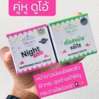 ราคา ครีมติรยา Tiraya ครีมสาหร่ายหน้าใส ครีมS1 nightcream แพคเกจปัจจุบันภาพสุดท้าย!! (4615934040)