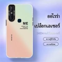 ราคา เคส VIVOS1 case เคสน่ารักเคสมือถือป้องกันการกระแทก เคสเลเซอร์ไล่สีไล่แสง ลายคู่กันME/YOU (25356716362)