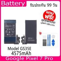 ราคา แบตเตอรี่ Battery Google Pixel 8 model GS35E คุณภาพสูง แบต เสียวหม (4575mAh) free เครื (26016278574)
