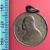 ราคา WW1 เหรียญเก่าๆ เหรียญหลวงพ่อแพหลังพระปิยะมหาราช เนื้อกะไหล่ทอง วัดพิกุลทอง สร้างคณะ16 วัดชน รุ่นโสฬส มหาราช ปี พ.ศ.2536 (8869472506)