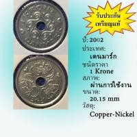 ราคา No.61527 ปี2002 DENMARK เดนมาร์ก 1 KRONE เหรียญต่างประเทศ ของเก่า หายาก น่าสะสม ราคาถูก (24370661262)