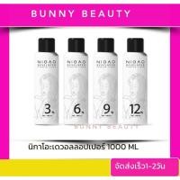 ราคา ✅ส่งไว✅ไฮโดรเจน นิกาโอะ ขนาดใหญ่ 1000ml nigao hydrogen พร้อมส่ง ดีเวลลอปเปอร์ พรีเมี่ยม ครีม Nigao นิกาโอะ ขนาด 1000 มล. (15343887071)