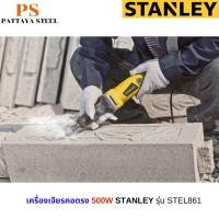 ราคา STANLEY เครื่องเจียรคอตรง 500 วัตต์ รุ่น STEL861 (26554109284)