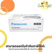 ราคา PANASONIC KX-FAT401E TONER ORIGINAL ของแท้ (17424018443)