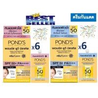 ราคา พอนดส ยูวี มิราเคิล ครีมกันแดด เนื้อบางเบา 6.5ก. 1 กล่อง 6 ซอง (25941090591)