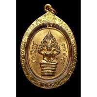 ราคา เหรียญปรกไตรมาส 8รอบหลวงปู่ทิมปี2518 (47358288275)