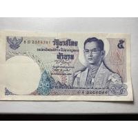 ราคา ธนบัตรหมุนเวียน ยุครัชกาลที่ 9 ธนบัตรแบบ 11 ชนิดราคา 5 บาท ลายเซ็นต์ ส.วินิจฉัยกุล (21678154169)