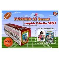 ราคา Eyeshield 21 Complete BOXSET (55002684003)