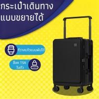 ราคา กระเป๋าเดินทางขนาด 20/24 นิ้ว TSA LOCK 20/24 นิ้ว กล่องเช็คอินได้ วงล้อเงียบ กระเป๋าเดินทาง luggage baggage trolley bag (28643313345)