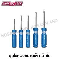 ราคา CHANNELLOCK ชุดไขควงขนาดเล็ก 5 ชิ้น รุ่น SD-5A (5Pc Precision Screwdriver Set) (10249882400)