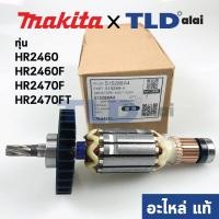 ราคา ทุ่น (แท้)# สว่านโรตารี่ Makita มากีต้า รุ่น HR2470, HR2460, HR2460F, HR2470F, HR2470FT (515288-4) (อะไหล่แท้ 100%) (5363878423)