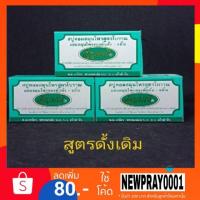ราคา อัญมณีสบู่สมุนไพรสูตรโบราณ100ก. (1423560706)