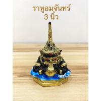 ราคา ราหู ราหูอมจันทร์ พระราหู งานเรซิ่นขนาด 3 นิ้ว(ราคาต่อองค์) (22572061435)