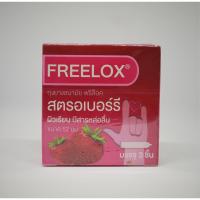 ราคา ถุงยางอนามัย FREELOX STRAWBERRY กลิ่นสตรอเบอร์รี่ ผิวเรียบ มีสารหล่อลื่น 52 มม. (19866558926)