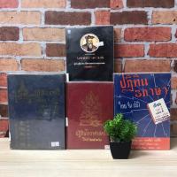 ราคา ✨ปฏิทินโหราศาสตร์ ปี พ.ศ. 2532 V4031 นอสตราดามุส V4032 ปฏิทิน 3 ภาษา V4033 ปฏิทิน 100 ปี เทียบ 3 ภาษา V4034 (40580387294)