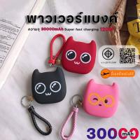 ราคา Power bank 30000mAh Fast Charge 120W มีไฟ พาวเวอร์แบงค์ ชาร์จเร็ว แบตสำรอง ชาร์จได้พร้อม เครื่องvivo Samsung oppo (56505803882)