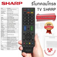 ราคา รีโมทคอนโทรล (GB349WJSA) TV SHARP สำหรับทีวีรุ่น 2T-C32GC1000X (26039608568)