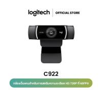 ราคา Logitech C922 Pro Stream HD Webcam (เว็บแคม กล้องติดคอม ภาพคมชัด) (2578134295)