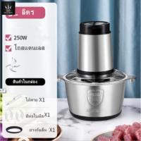 ราคา เครื่องบด ปั่นอาหารไฟฟ้า ความจุ 3 ลิตร สแตนเลส เครื่องบดสับ เครื่องบดเนื้อสัตว์ (22018844770)