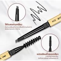 ราคา ดินสอเขียนคิ้ว หัวหมุน 2in1 สองหัว สีน้ำตาลเข้ม พร้อมแปรงปัด เขียนง่าย เขียนลื่น กันน้ำกันเหงื่อ (49562419969)