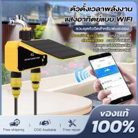 ราคา MetalTool เครื่องตั้งเวลารดน้ำโซล่าเซลล์แบบ WIFI ระบบชลประทานอัจฉริยะ เครื่องตั้งเวลารดน้ำสปริงเกอร์แบบดิจิตอล LCD (47611994965)