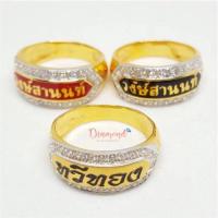 ราคา แหวนนามสกุลทองแท้ประดับเพชร ราคาโรงงานผลิตพร้อมใบรับประกันสิน (50960801295)