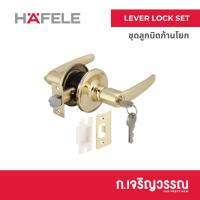 ราคา HAFELE ลูกบิดก้านโยกห้องทั่วไป 489.10.789 สีทองเหลืองเงา (24414668096)